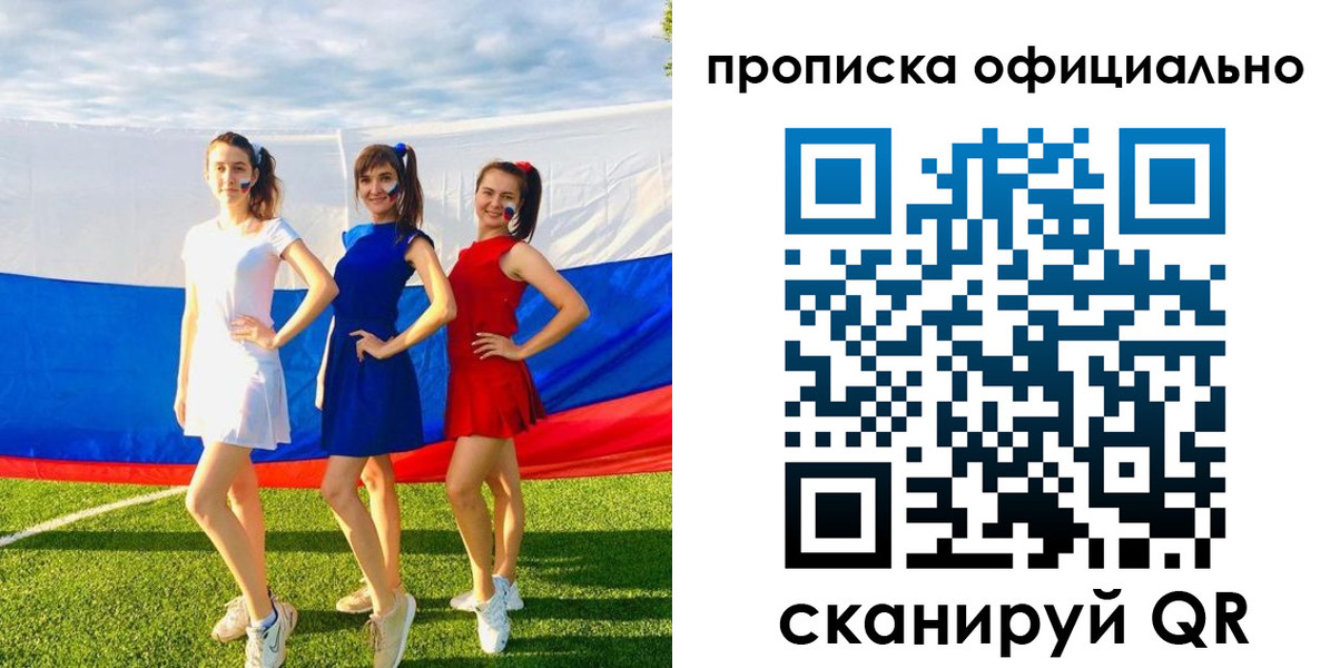прописка ребенка в Можайске